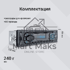 Автомагнитола Digma MCP-226B, 1 DIN, USB Type-A, AUX