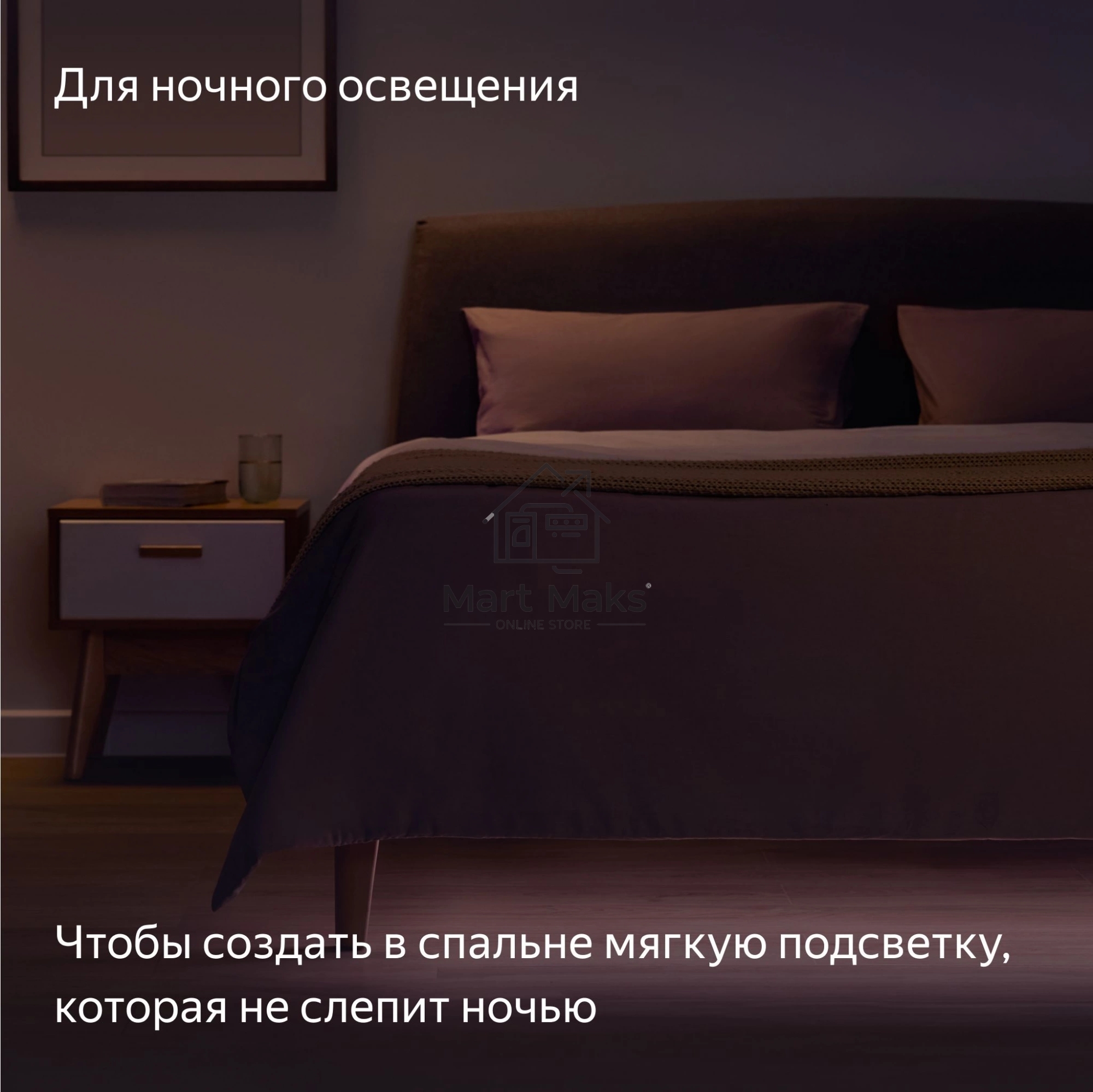 Удлинитель умной светодиодной ленты YANDEX YNDX-00547