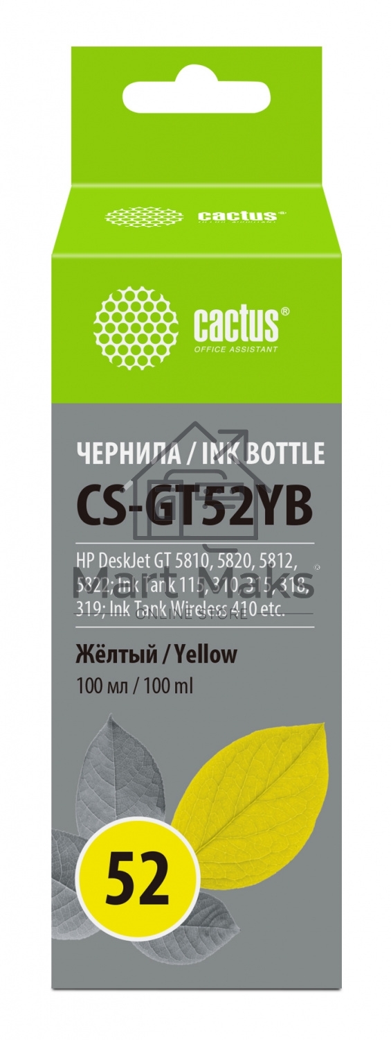 Чернила Cactus CS-GT52YB желтый100мл для DeskJet GT 5810/5820/5812/5822