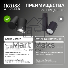 Светильник садово-парковый настенный архитектурный Gauss Sonata, 1xGU10, 142x155x70мм, 170-240V/50Hz, Max.35W, IP54, 1/12