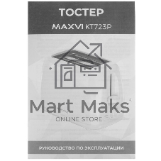 Тостер Maxvi KT723P белый