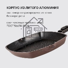 Сковорода-гриль Rondell Praline RDA-1567, 28 см, съемная ручка, без крышки, коричневый
