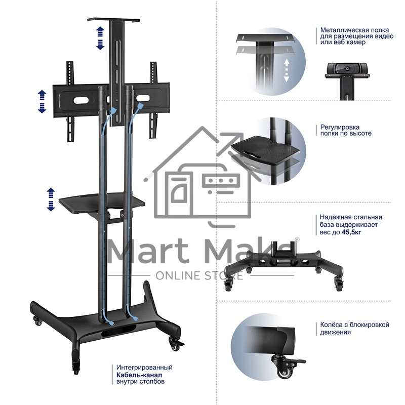 Мобильная стойка ONKRON TS1551 черный