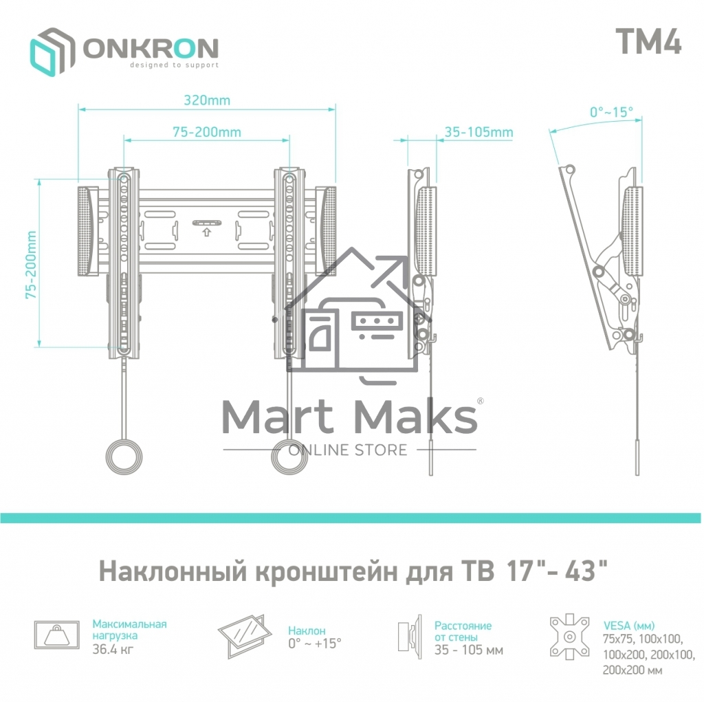 Кронштейн ONKRON TM4 для телевизора 17