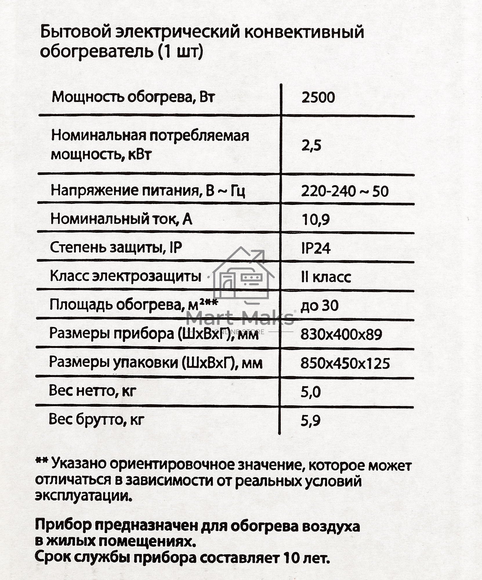 Конвектор Ballu Camino Eco Turbo BEC/EMT-2500 белый, 2500 Вт, 30 м2, термостат