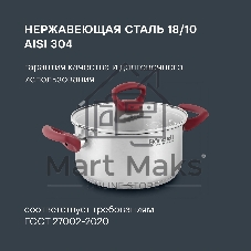 Кастрюля Rondell RDS-1112 с/кр 18 см (2,0 л)