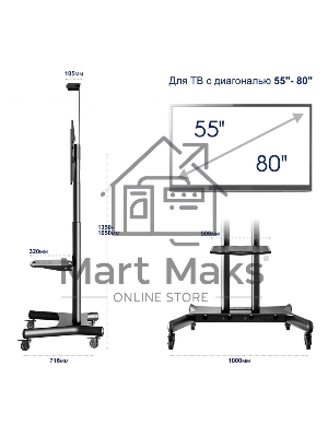 Стойка для телевизора с кронштейном ONKRON TS1881 50