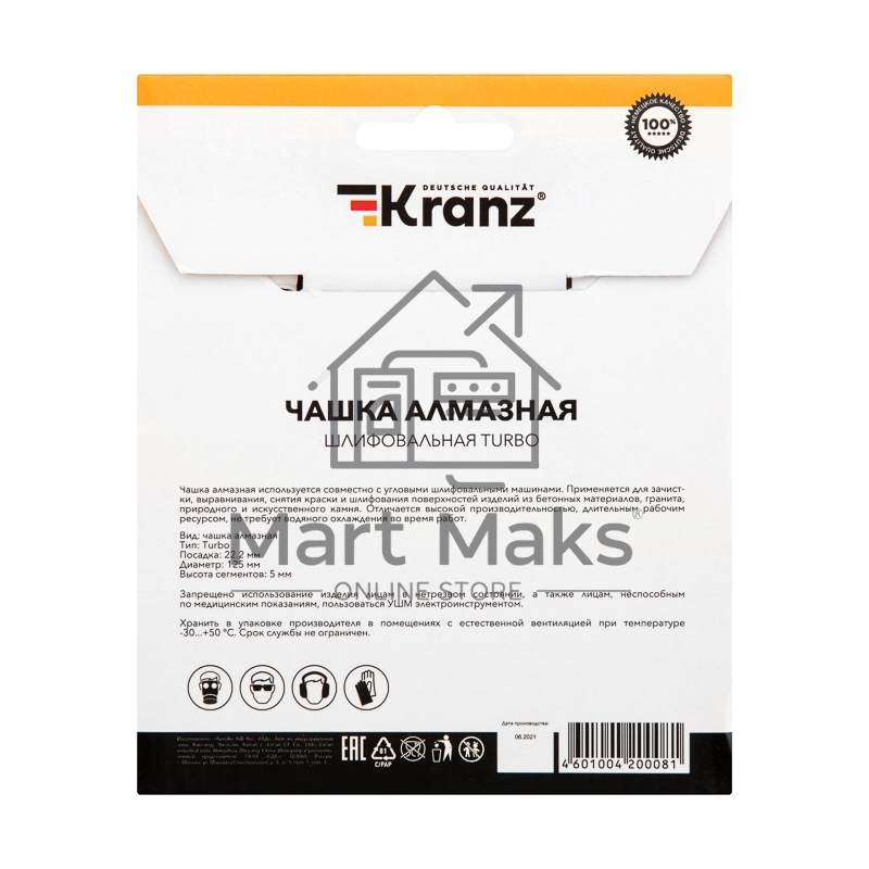 Чашка алмазная шлифовальная KRANZ Turbo 125х22.2 мм