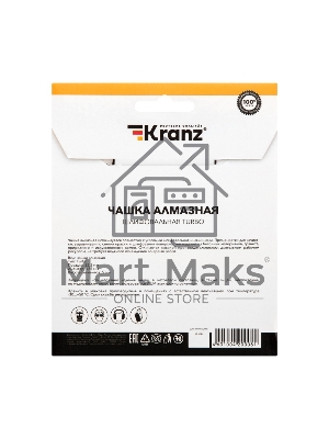 Чашка алмазная шлифовальная KRANZ Turbo 125х22.2 мм