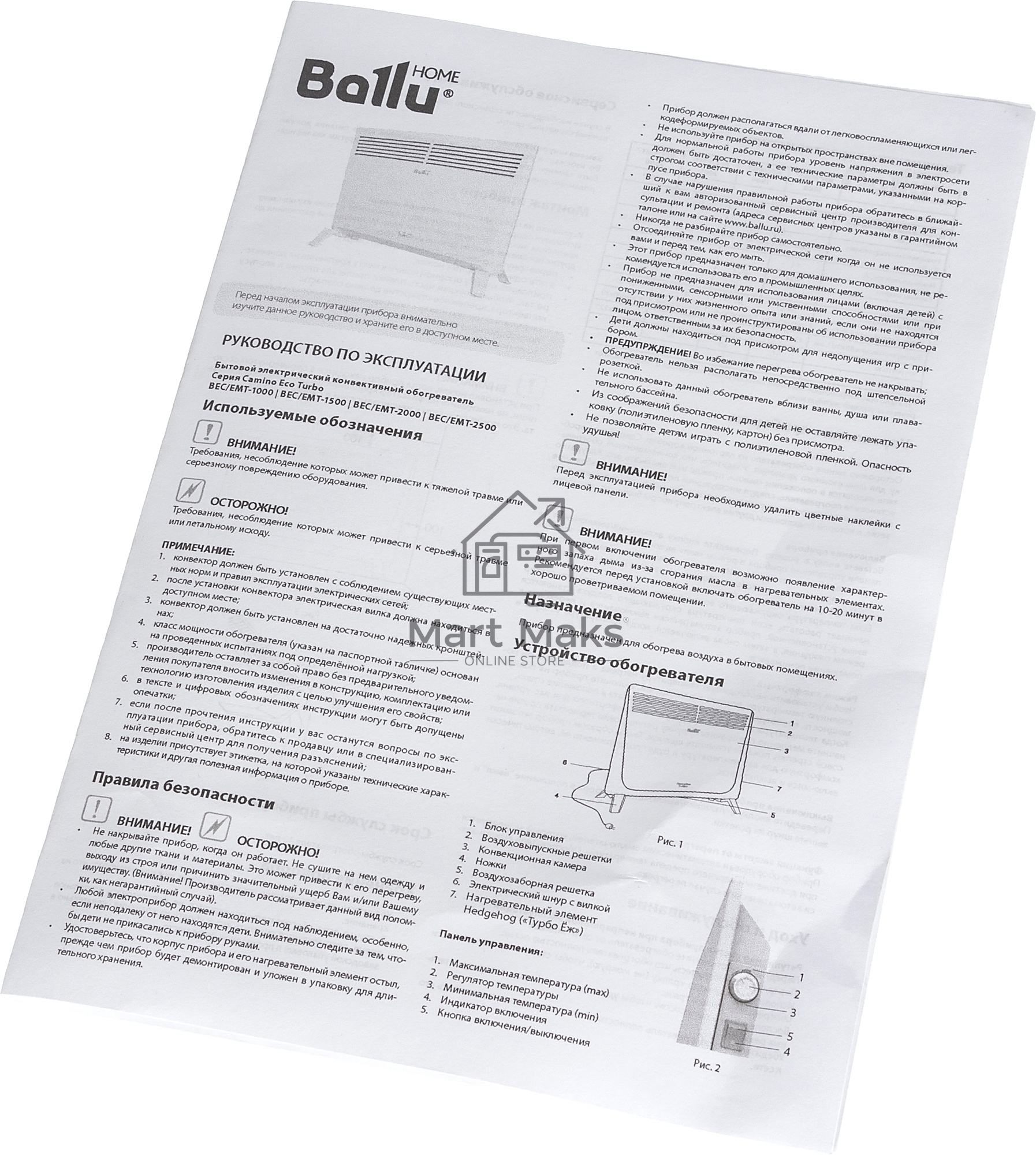 Конвектор Ballu Camino Eco Turbo BEC/EMT-2500 белый, 2500 Вт, 30 м2, термостат