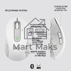 Мышь беспроводная Logitech Signature M650 белый, 4000 dpi, радиоканал, Bluetooth, USB, кнопки - 5
