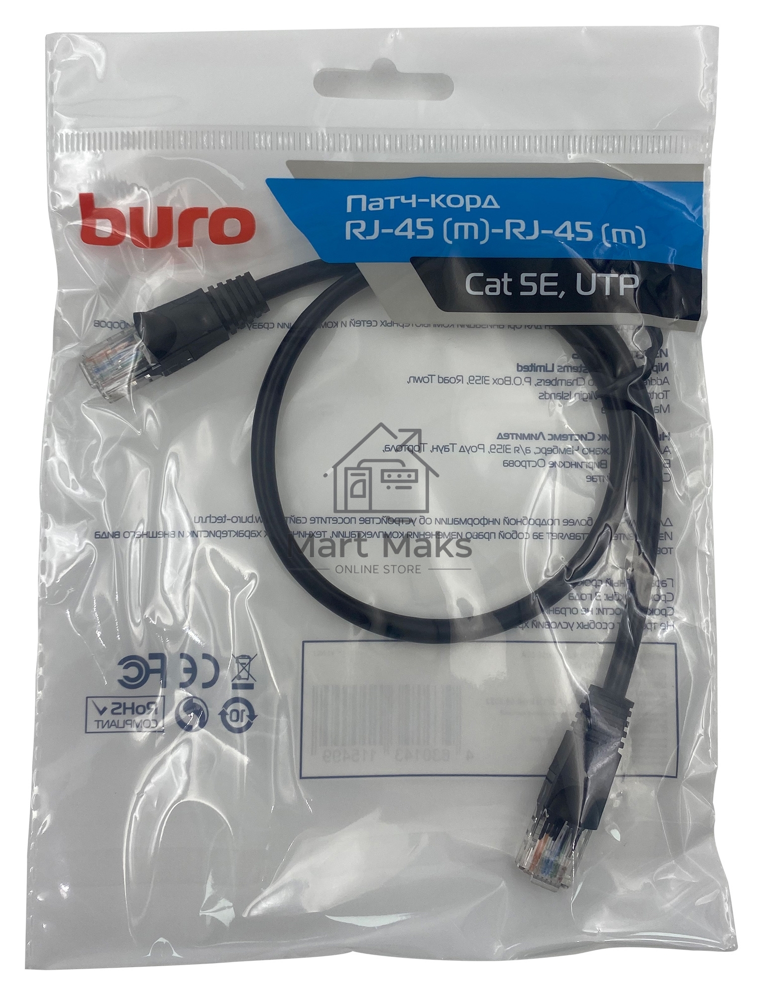 Патч-корд Buro UTP 4 пары cat5E CCA molded 0.5м черный RJ-45 (m)-RJ-45 (m)