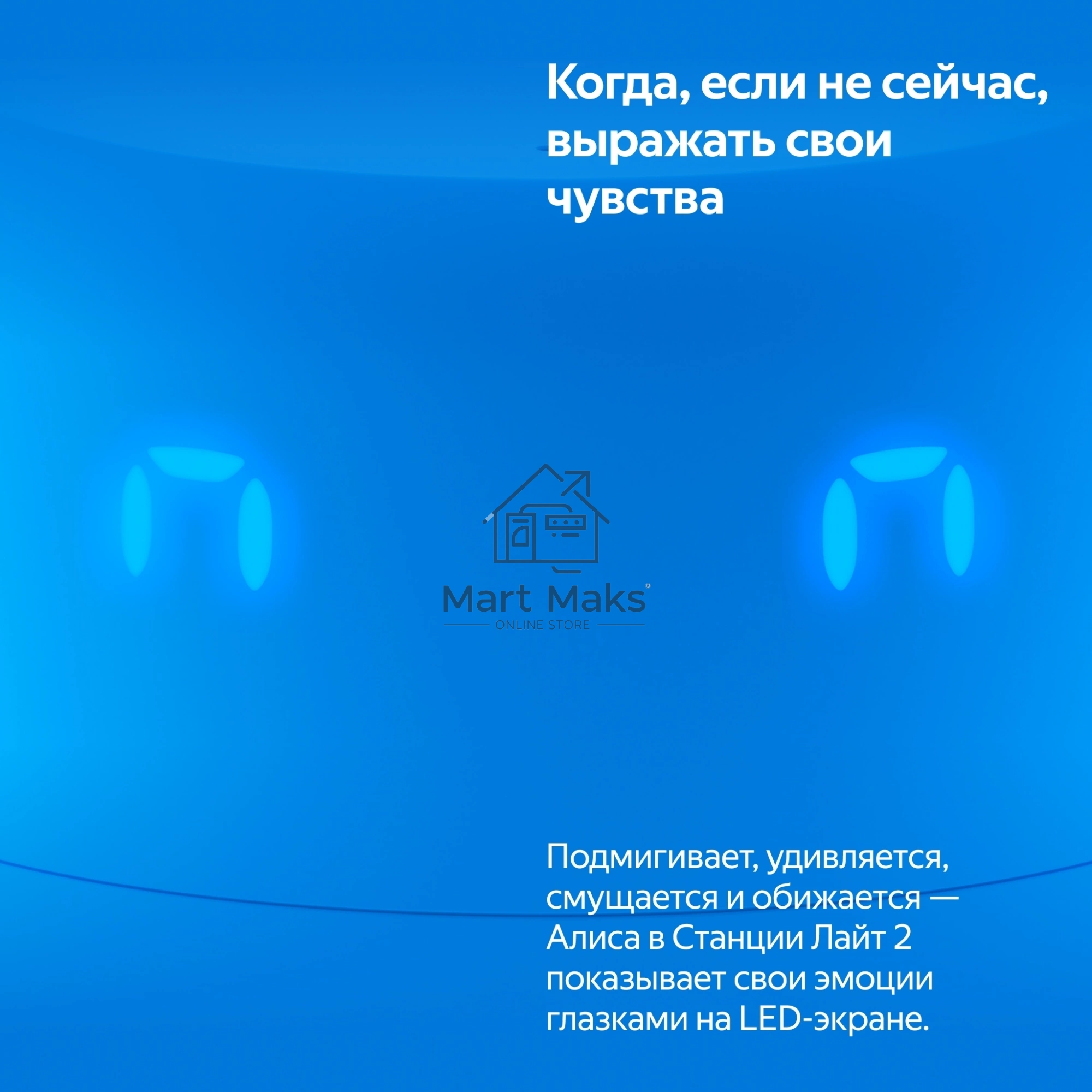 Умная колонка YANDEX YNDX-00026BLU SPEAKER LITE 2 BLUE