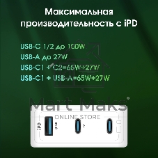 Сетевое зарядное устройство Digma Pro DPW10C 100W 5A (PD+QC) 2хUSB-C/USB-A универсальное белый (DPW1С0G012WH)