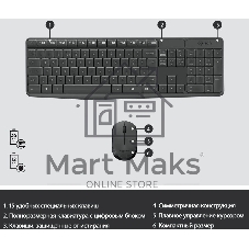 Комплект клавиатура+мышь Logitech MK235 беспроводной, USB, 1000 DPI, серый ( неоригинальная гравировка)