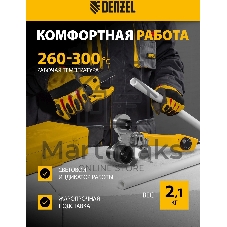 Аппарат для сварки пластиковых труб Denzel DWP-750 750Вт 260-300 град компл. насадок 20-40мм
