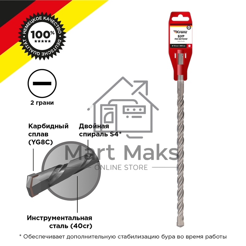 Бур по бетону 18x800x740 мм SDS PLUS Kranz