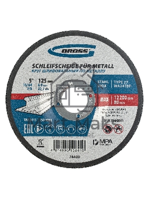 Круг шлифовальный GROSS по металлу, 125 х 6 х 22,2мм 74400