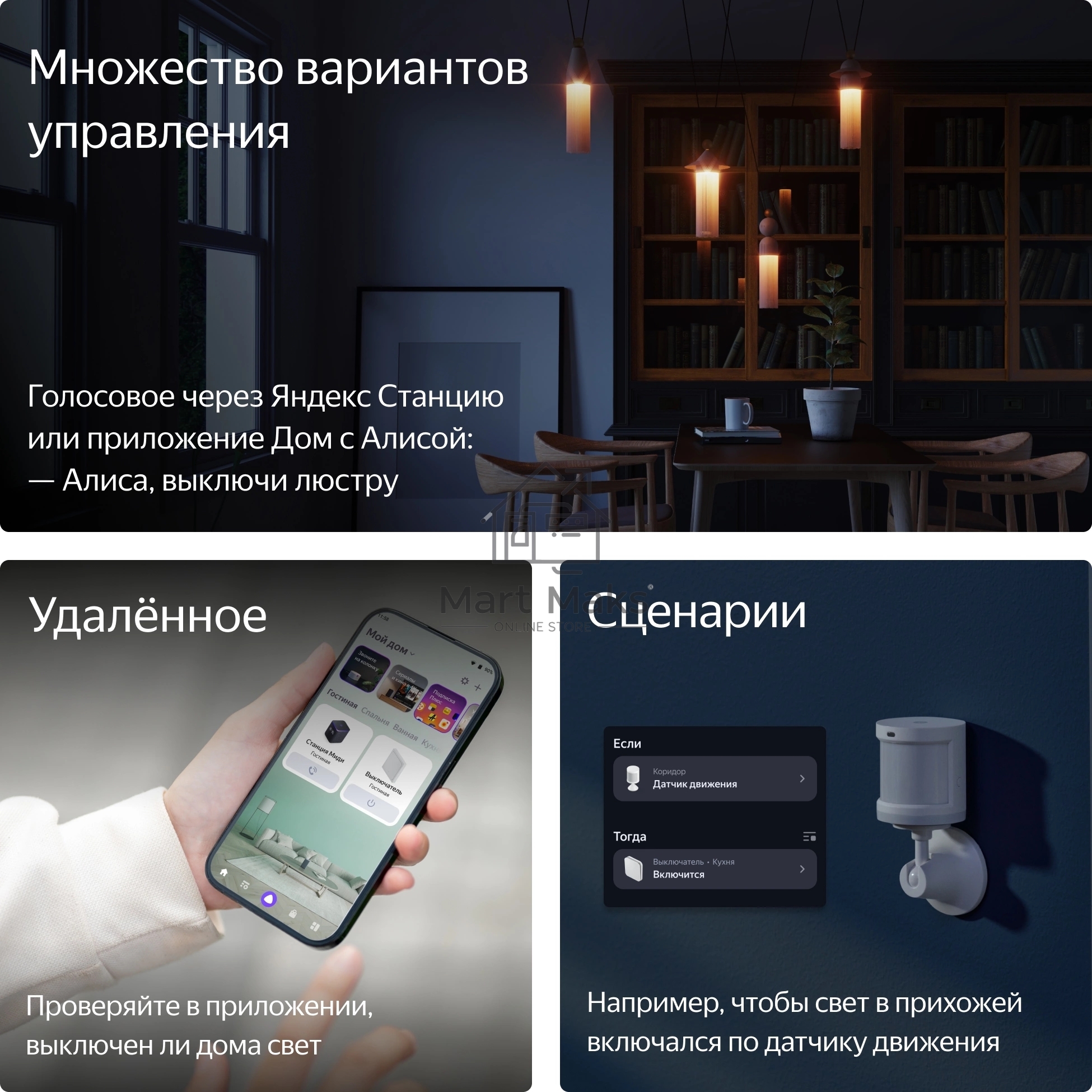 Умный выключатель Яндекс, 2 клавиши, Zigbee