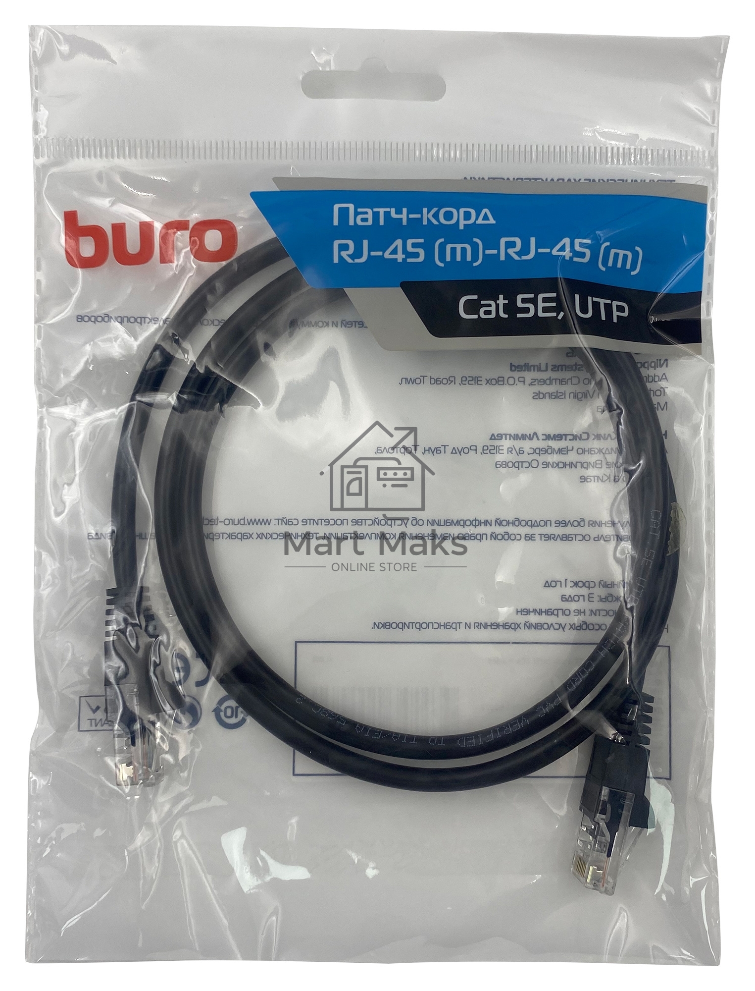 Патч-корд Buro UTP 4 пары cat5E CCA molded 1м черный RJ-45 (m)-RJ-45 (m)