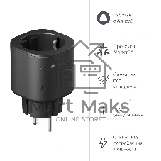 Умная розетка Yandex Matter EUBT Wi-Fi черный (YNDX-00540BLK)