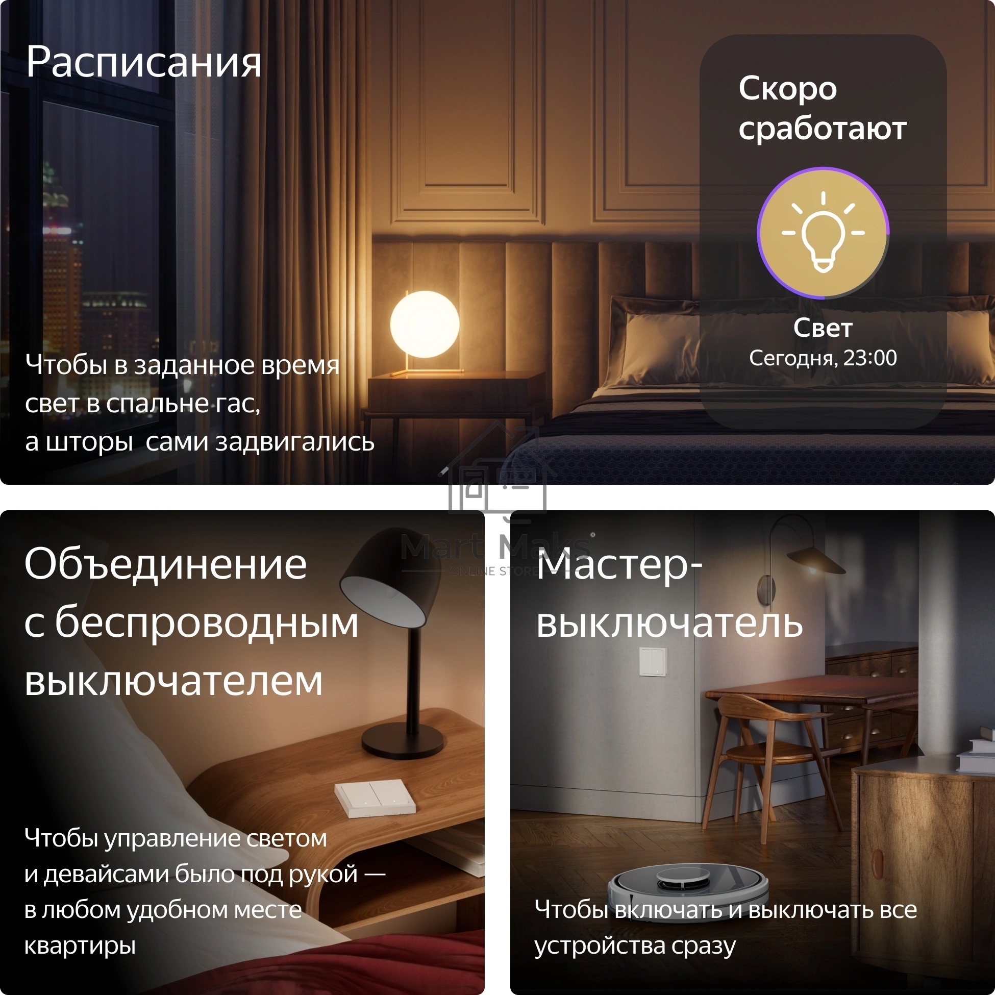 Умный выключатель Яндекс, 2 клавиши, Zigbee