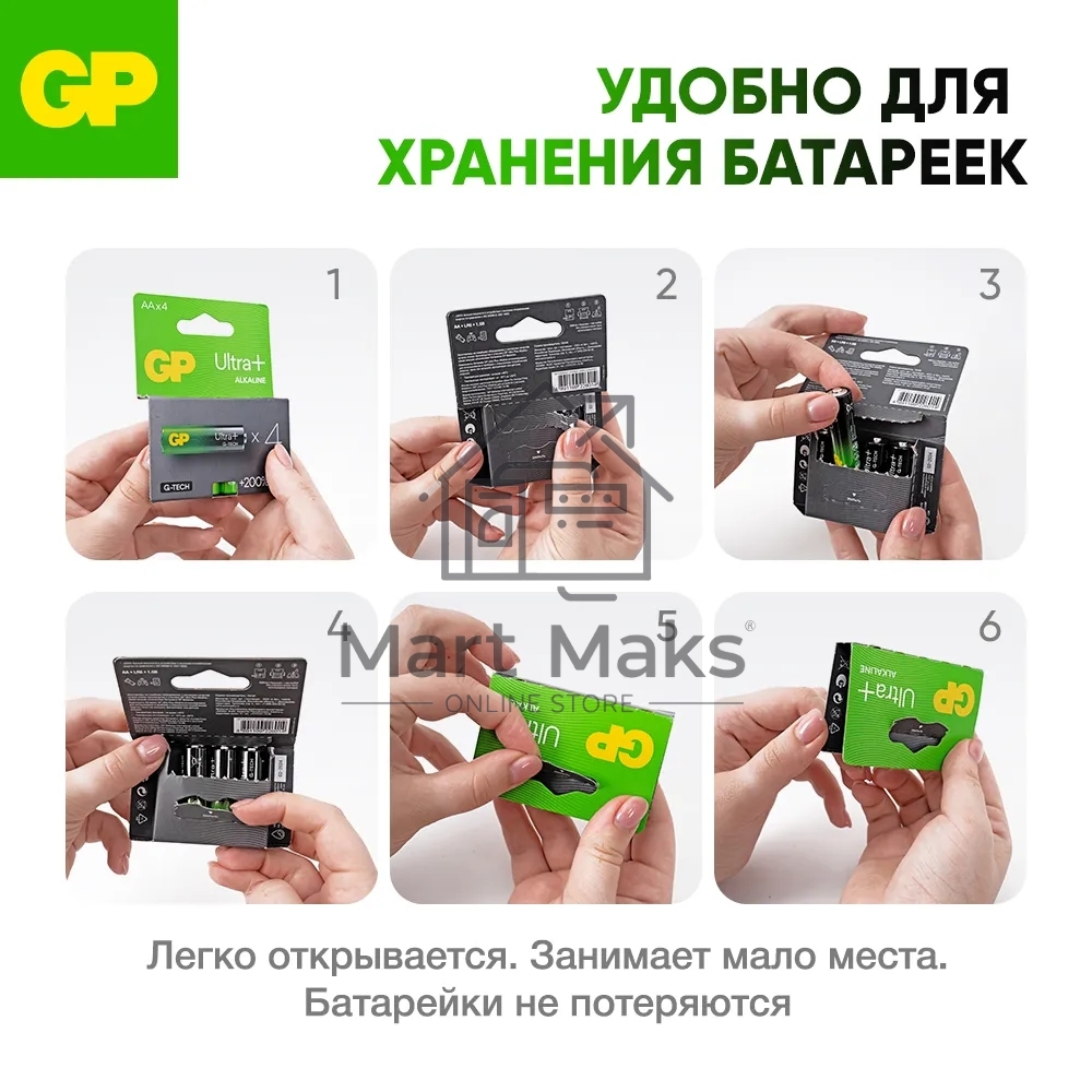 Алкалиновые батарейки c технологией G-tech GP Ultra Plus Alkaline 15А AА - 4 шт. на блистере