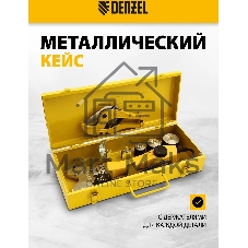 Аппарат для сварки пластиковых труб Denzel DWP-750 750Вт 260-300 град компл. насадок 20-40мм