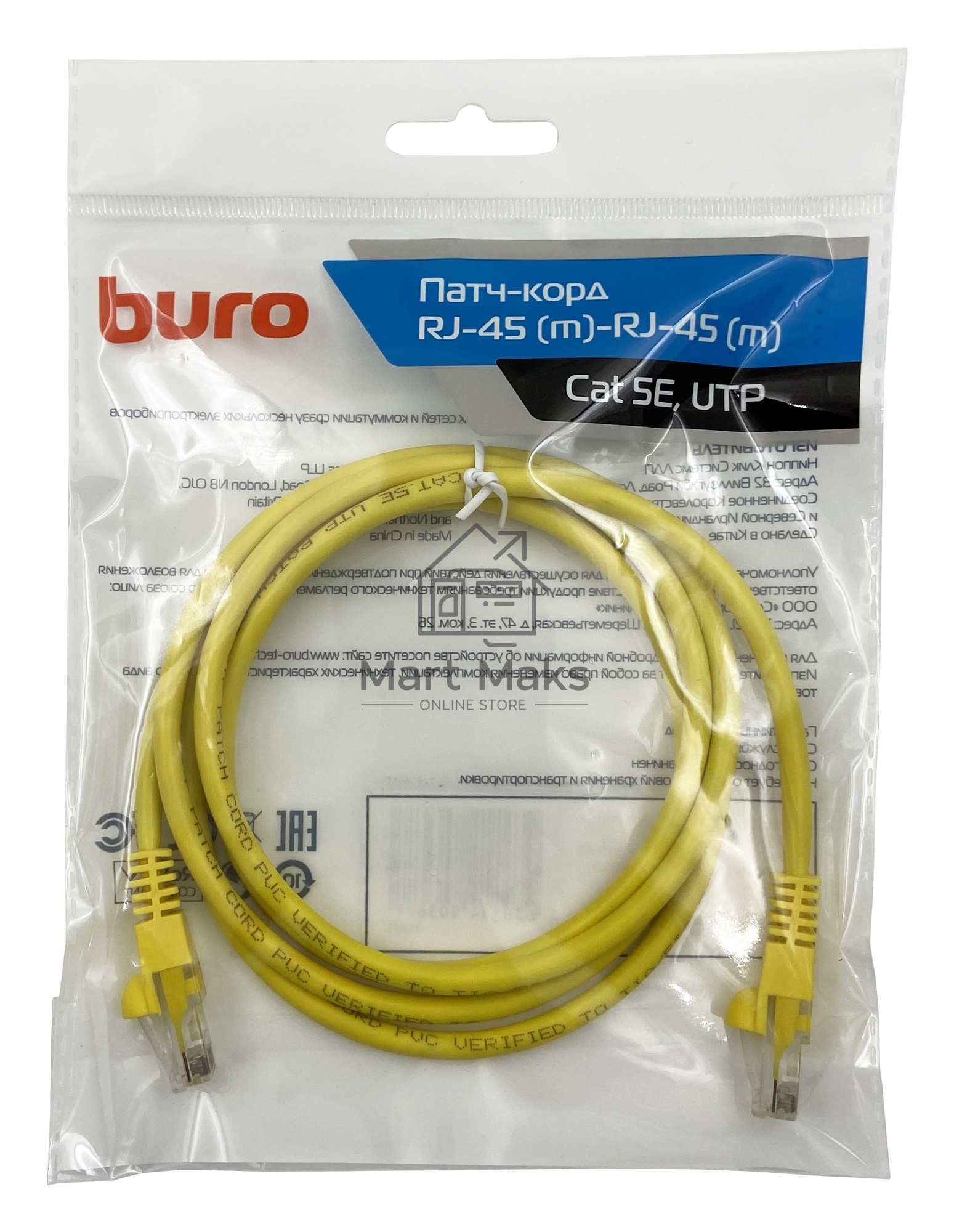 Патч-корд Buro UTP cat5E 1.5м желтый RJ-45 (m)-RJ-45 (m)