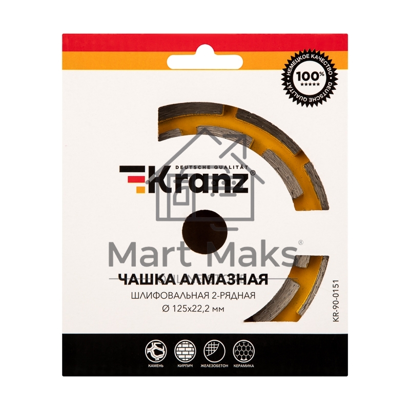 Чашка алмазная шлифовальная KRANZ 2-ряд 125х22.2 мм