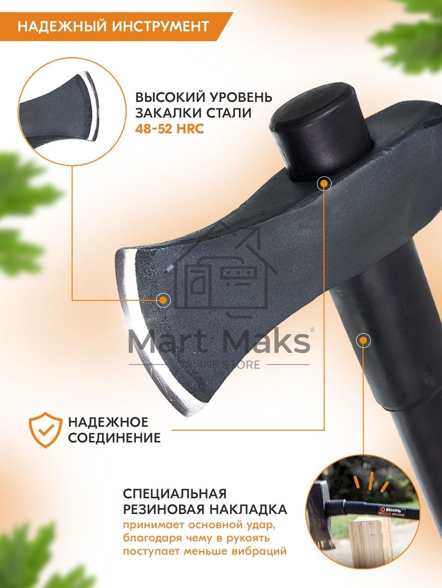 Колун ВИХРЬ К3600Ф (фиберглассовое топорище)