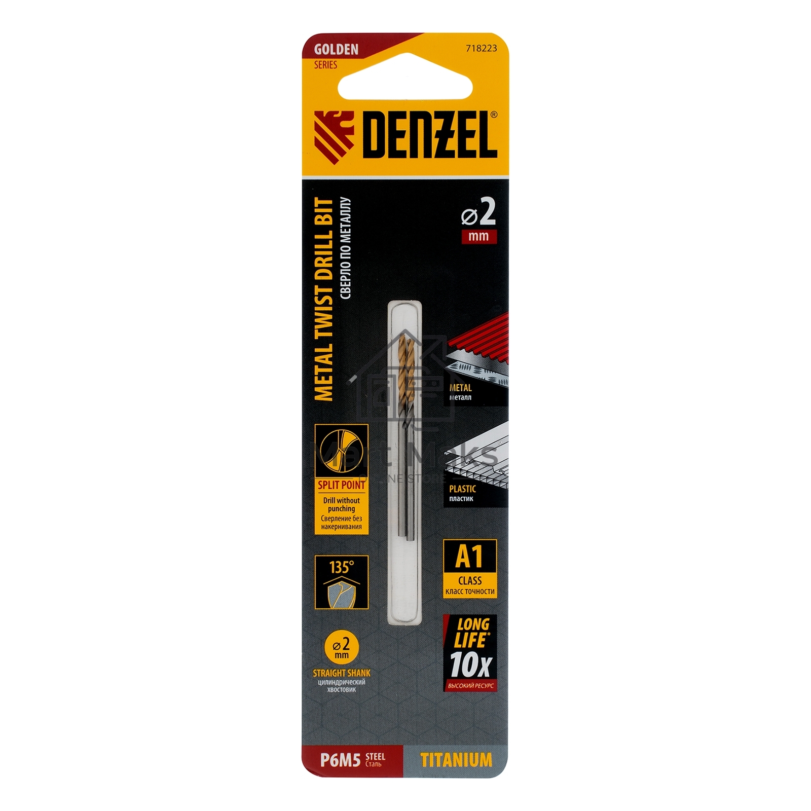 Сверло спиральное по металлу 2 x 49мм, Р6М5, Golden Tip, 2шт. Denzel