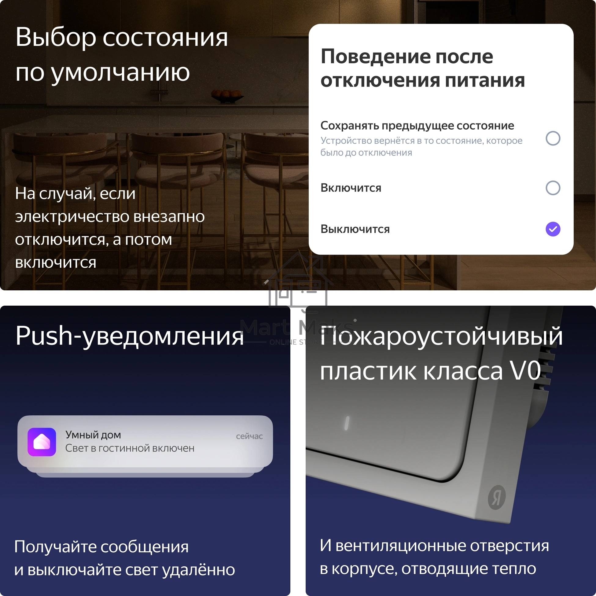 Умный выключатель Яндекс, 2 клавиши, Zigbee