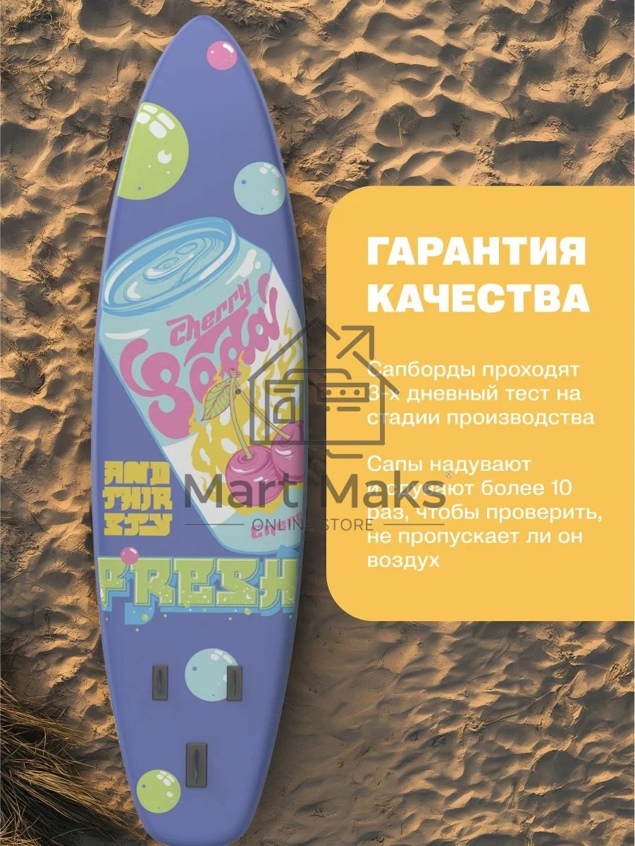 САП доска Hiper SUPB-0144 (320)