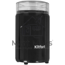 Кофемолка Kitfort КТ-1314 Напряжение: 220 - 230 В, 50/60 Гц.Мощность: 150 Вт.Вместимость: 60 г зерен.