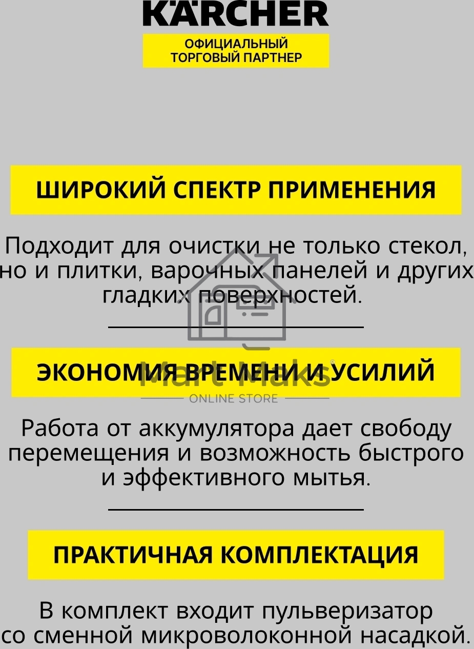 Очиститель Karcher WV 2 Black Edition