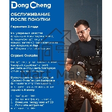 Дрель-шуруповерт DongCheng DCJZ2040, 20 В, 0 Ач, 45 Нм, бесщеточный