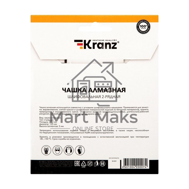 Чашка алмазная шлифовальная KRANZ 2-ряд 125х22.2 мм