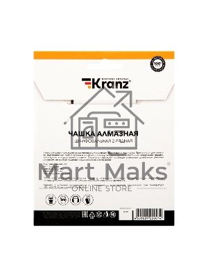 Чашка алмазная шлифовальная KRANZ 2-ряд 125х22.2 мм