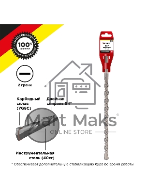 Бур по бетону 16x800x740 мм SDS PLUS Kranz