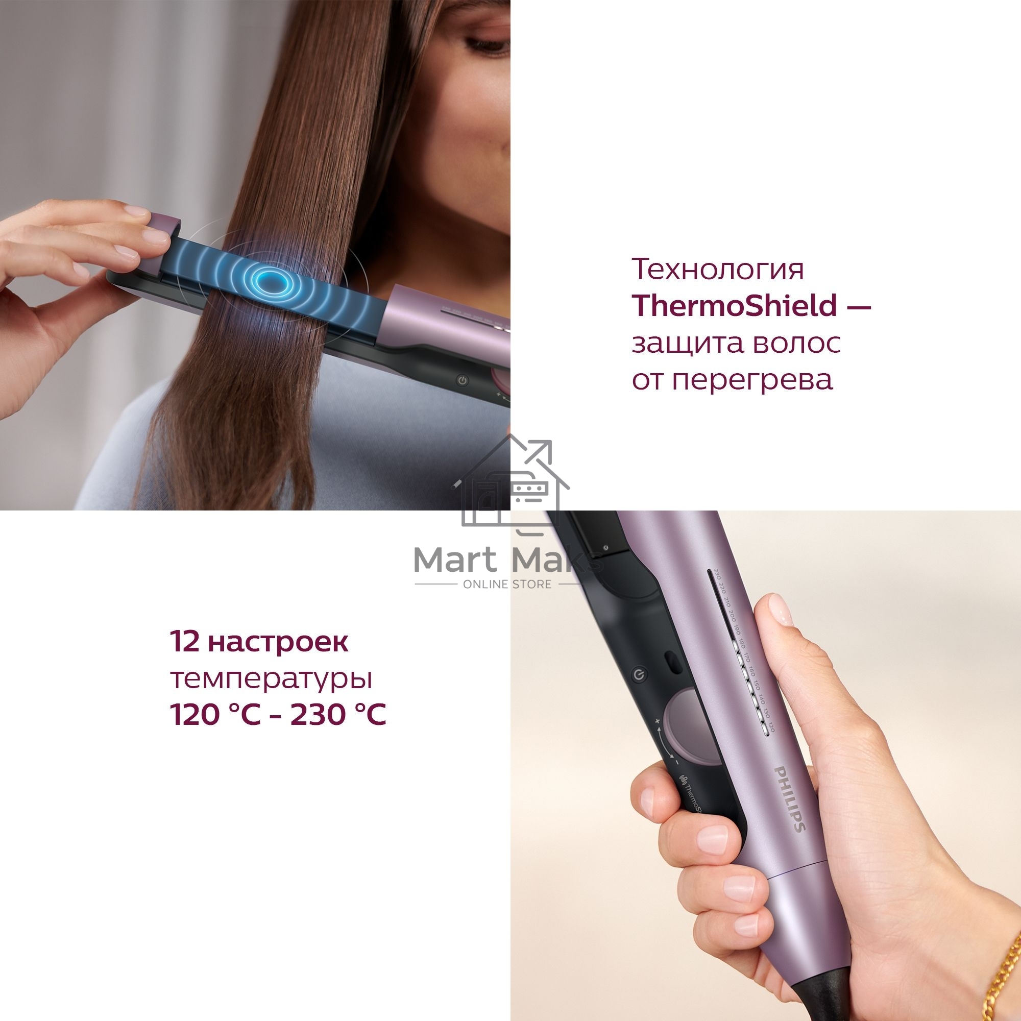 Выпрямитель Philips BHS530/00