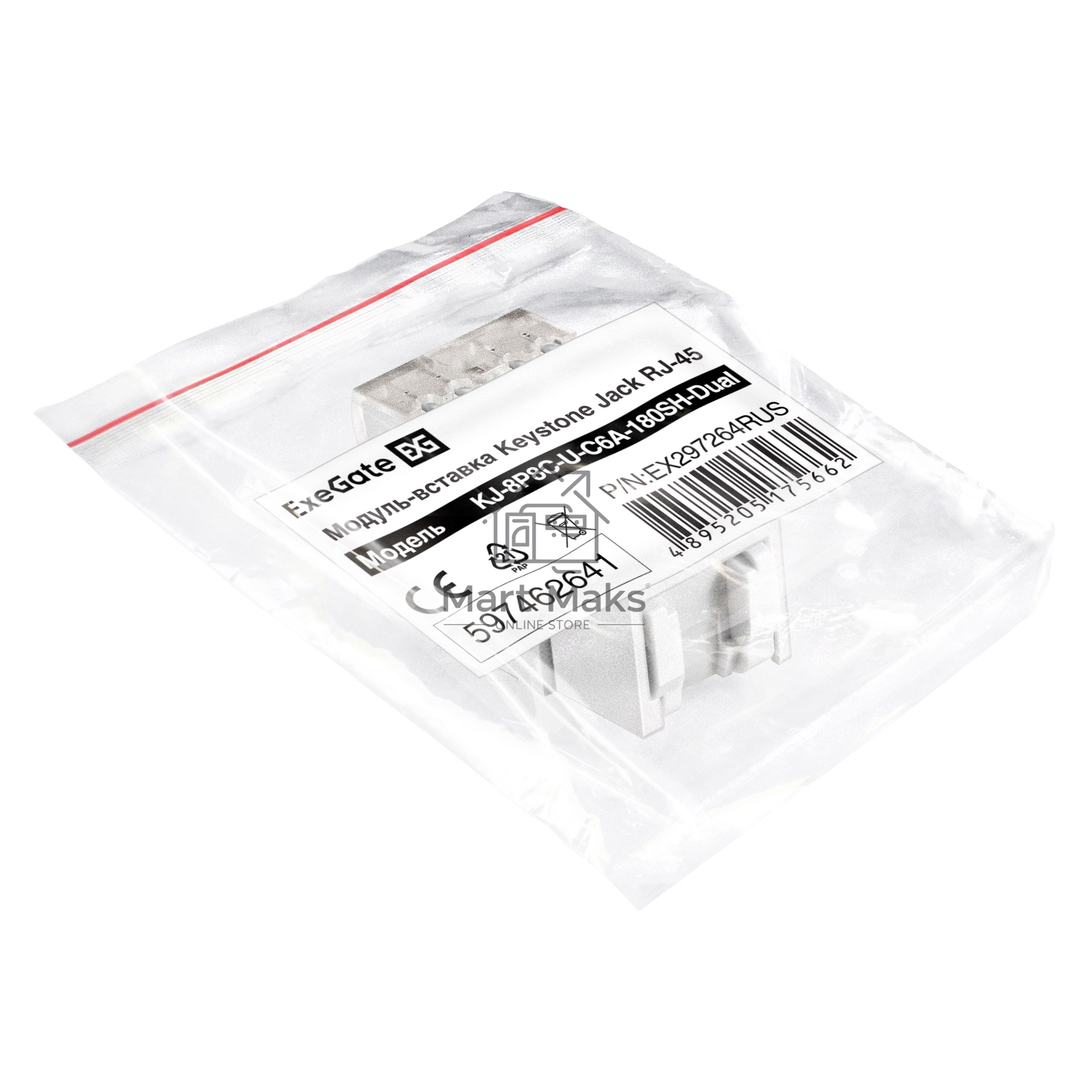 Модуль-вставка Keystone Jack RJ-45 ExeGate KJ-8P8C-U-C6A-180SH-Dual (Кат.6A, неэкранированная, 180 градусов, со шторками, IDC Krone/110)