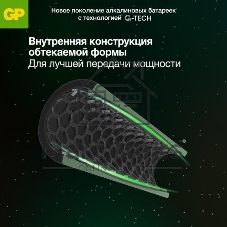 Алкалиновые батарейки c технологией G-tech GP Ultra Plus Alkaline 24А AАA - 2 шт. на блистере