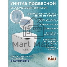 Комплект BAU 6 в 1: инсталляция BAU PRO, унитаз подвесной торнадо Bau Dream Hurricane-2, сиденье дюропласт микролифт, клавиша BAU Stil, черный матовый