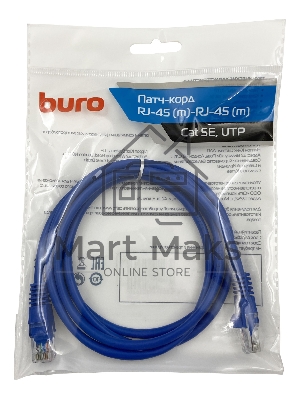 Патч-корд Buro UTP cat5E 1.5м синий RJ-45 (m)-RJ-45 (m)