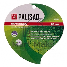 Мотыжка комбинированная Palisad 80х280 мм, стальная, пластиковая рукоятка