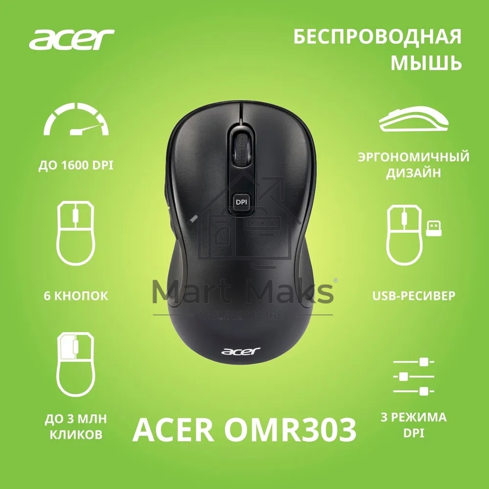 Мышь беспроводная Acer OMR303 черный, 1600 dpi, радиоканал, USB, кнопки - 6
