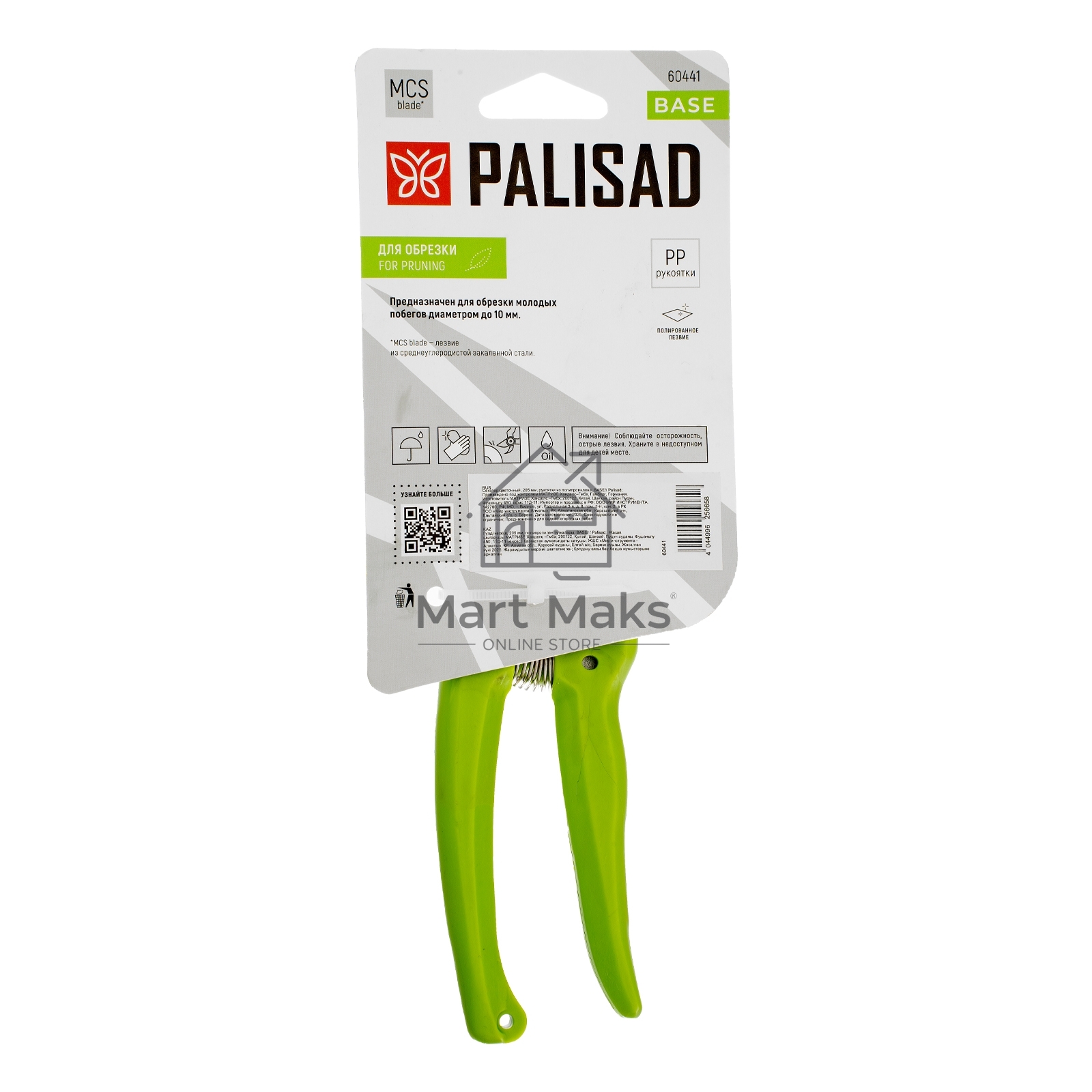 Секатор цветочный, 205 мм, рукоятки из полипропилена, BASE Palisad