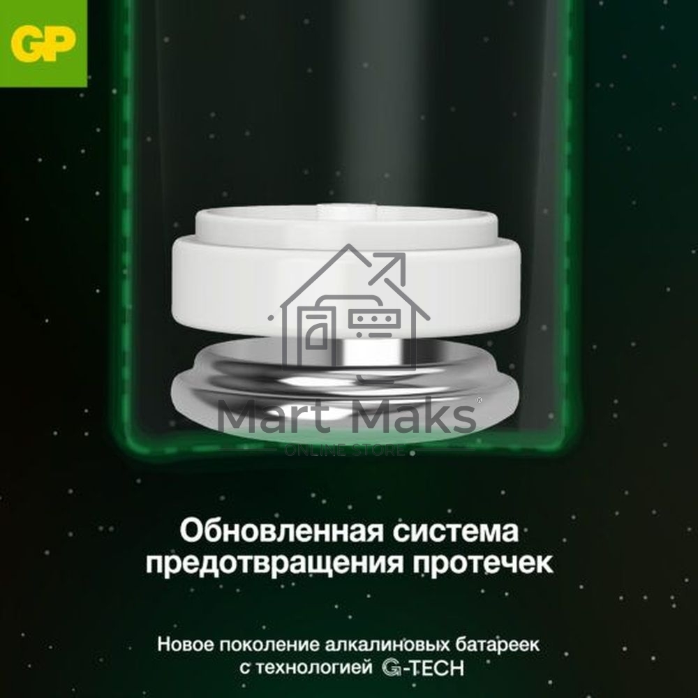 Алкалиновые батарейки c технологией G-tech GP Ultra Plus Alkaline 24А AАA - 2 шт. на блистере