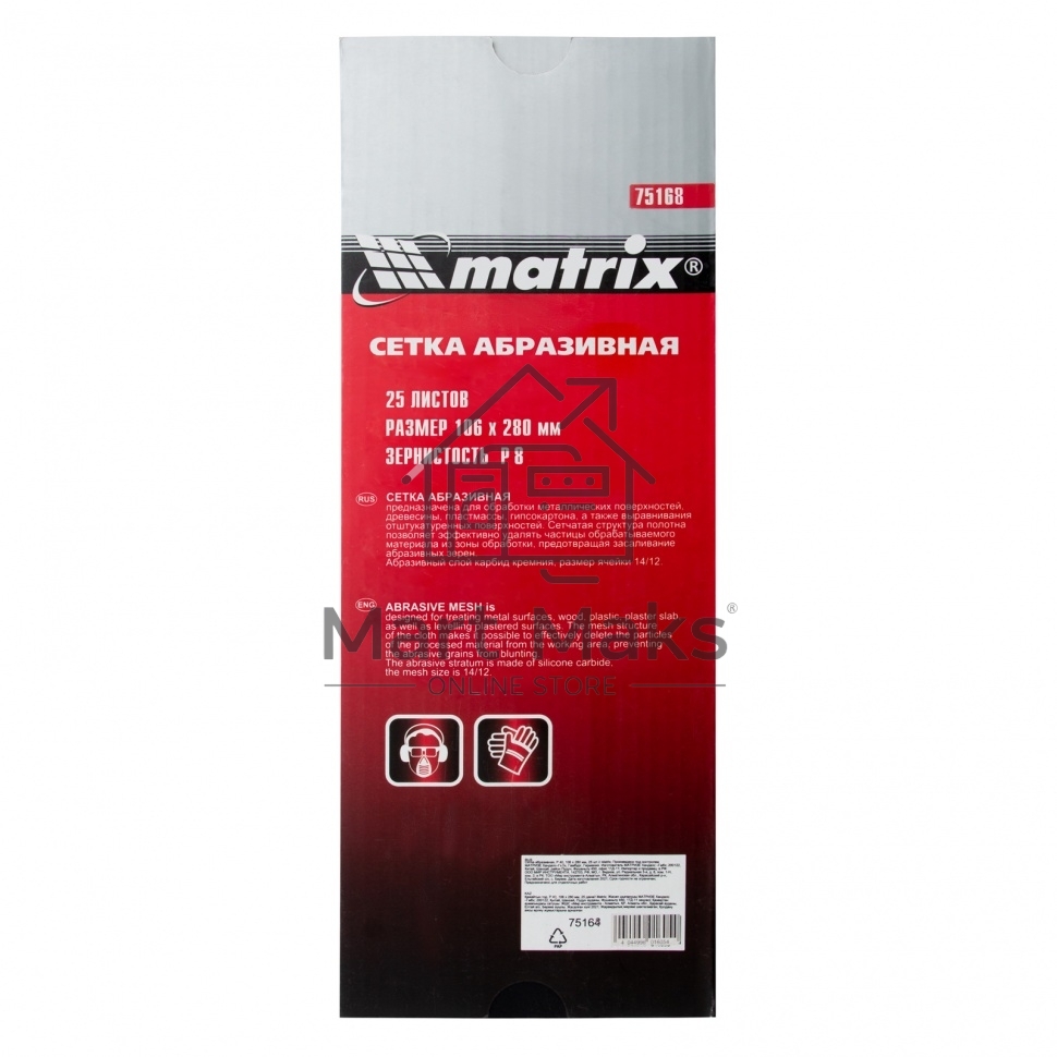 Сетка MATRIX абразивная, P 80, 106x280мм, 25шт MASTER 75168